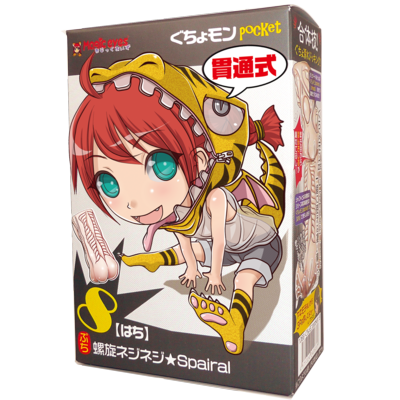 ぐちょモン　ポケット各種1