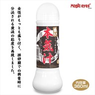 白い 本気汁　Honkijiru　White