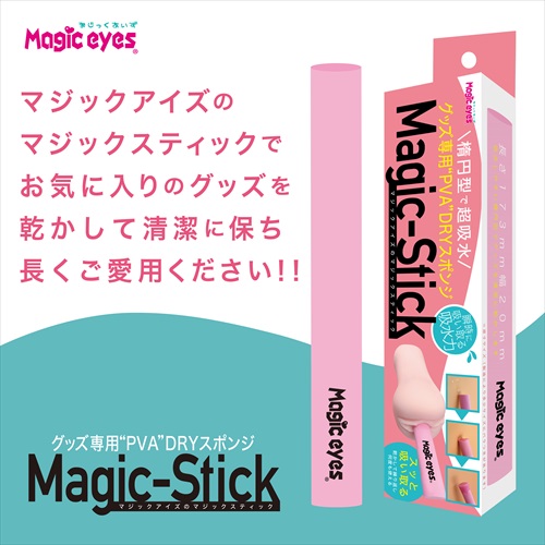 PVAマジックスティック　PVA Magic-Stick5