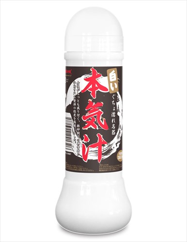 白い 本気汁　Honkijiru　White1