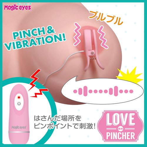 Love PINCHER～ラブピンチャー～3
