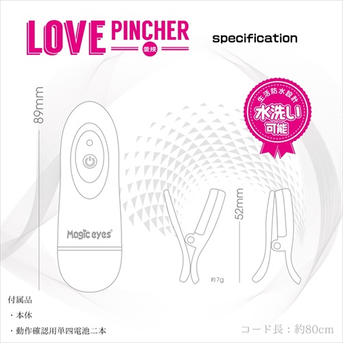 Love PINCHER～ラブピンチャー～　PUREホワイト3