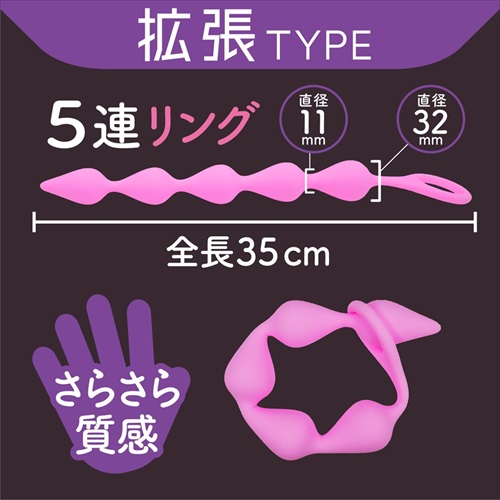 メス化TRYビーズ　拡張タイプ　MESUKA TRY Beads EXPANSION3