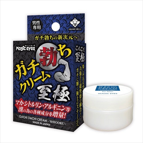 ガチ勃ちクリーム　至極　Gachi Dachi Cream SHIGOKU1