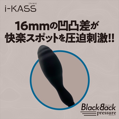 i-KASS BlackBack ﾌﾟﾚｯｼｬｰ　i-KASS BlackBack Pressure5