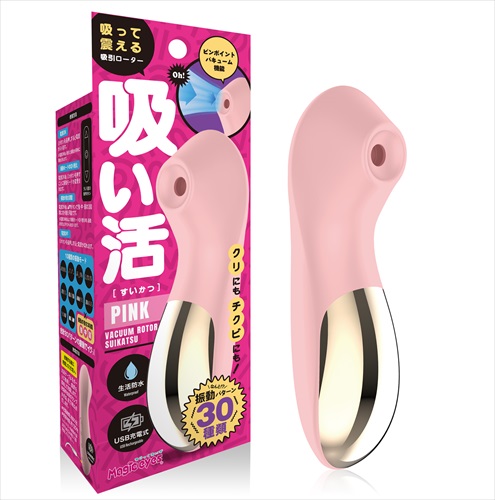 吸い活 ピンク　VACUUM ROTOR SUIKATSU PINK1