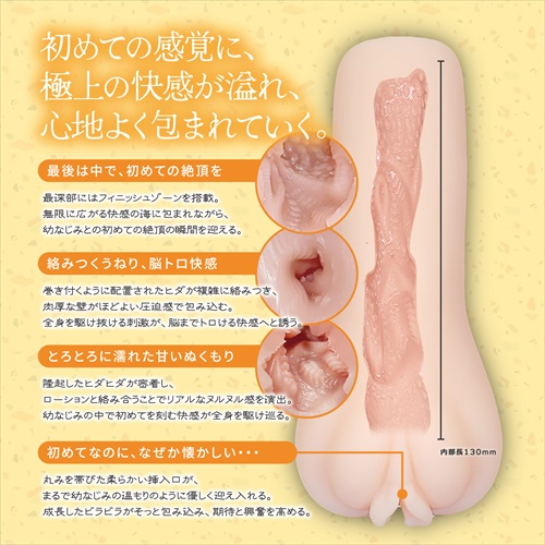 狭穴の幼なじみとする？＃004初恋編　OSANANAJIMI TO SURU? First Love Edition4