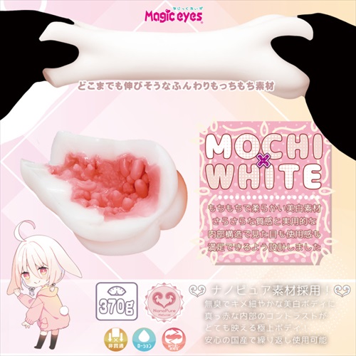 もち雪 からみしょくしゅ　MOCHIYUKI Intertwining Tentacle5