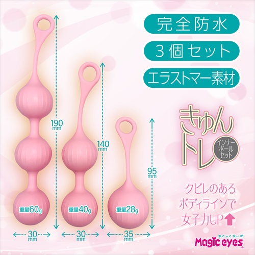 きゅんトレ ３点セット　KYUNNTORE 3piece set5