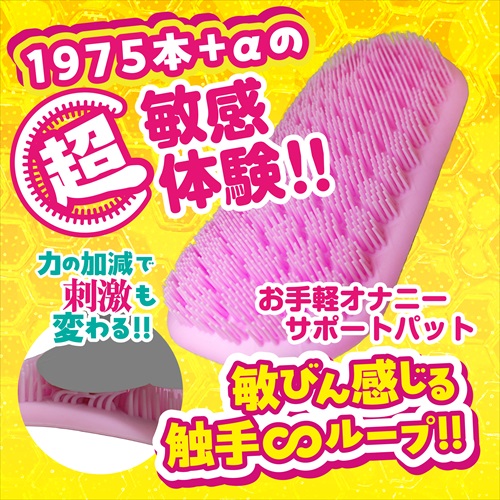 おなギンチャクパット　ONAGINTYAKU PAD2