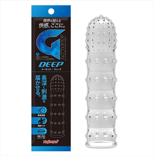 ジーサック ディープ G SACK DEEP1