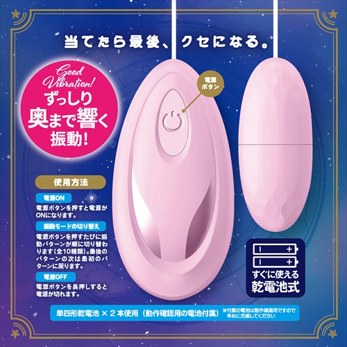 毎晩そばにいてほしいピンクローター　I want you to be by my side every night Pink Rotor4