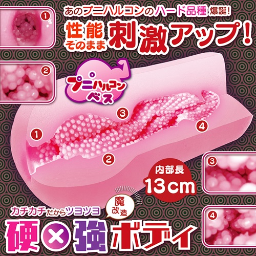 びっちりスパイラルオーブかたつぶソリッドHARD　Bit Chilling Spiral Orb Small grain solid HARD2