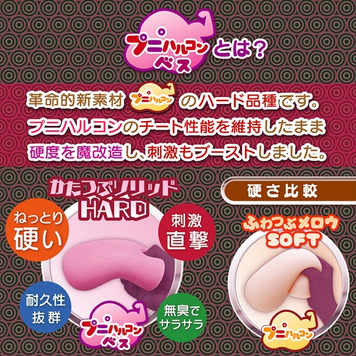 びっちりスパイラルオーブかたつぶソリッドHARD　Bit Chilling Spiral Orb Small grain solid HARD3