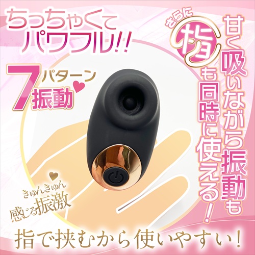 ぷにきゅん吸引指ローター ブラック　PUNIKYUN SUCTION Finger Vibrator BLACK3