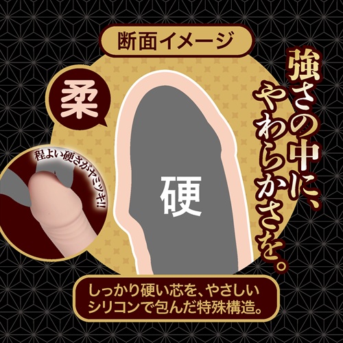 ずぶずぶ生突き絶倫棒 スキン　NAMATSUKI-ZETSURINBOU SUKIN3