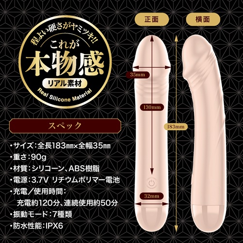 ずぶずぶ生突き絶倫棒 スキン　NAMATSUKI-ZETSURINBOU SUKIN4