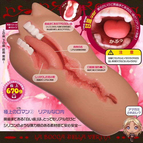 真実の口 <極上口マン主義> 甘噛HARD The Mouth of Truth Romanticism Hard Edition4