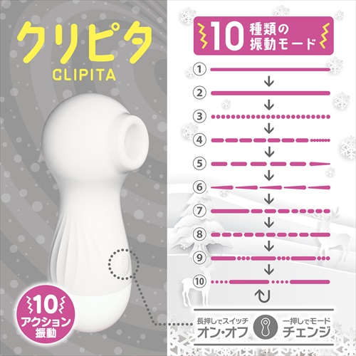 クリピタ スノーホワイト　CLIPITA SNOW WHITE3