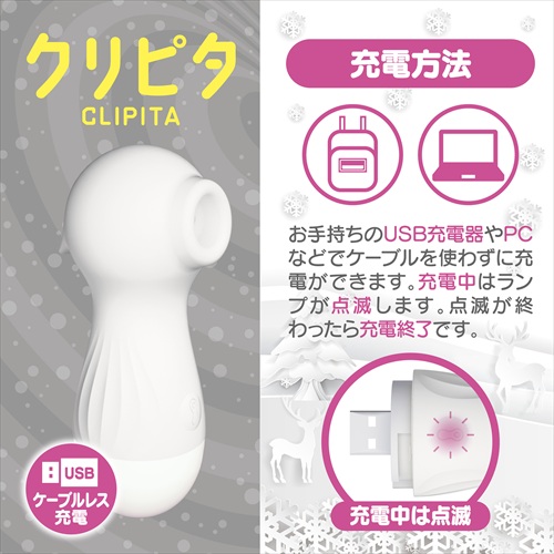 クリピタ スノーホワイト　CLIPITA SNOW WHITE5
