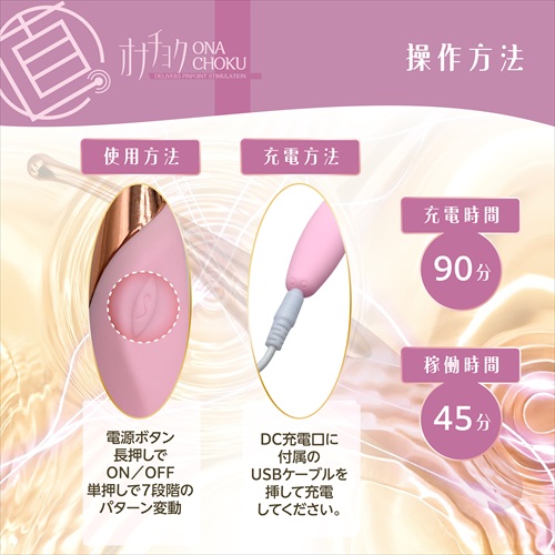  オナチョク　ピンク　ONA CHOKU Pink4