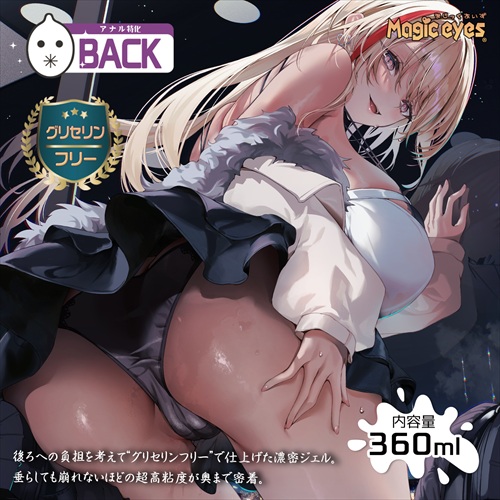 超ギャル盛りバックローション　Super Japanese GAL BACK lotion4