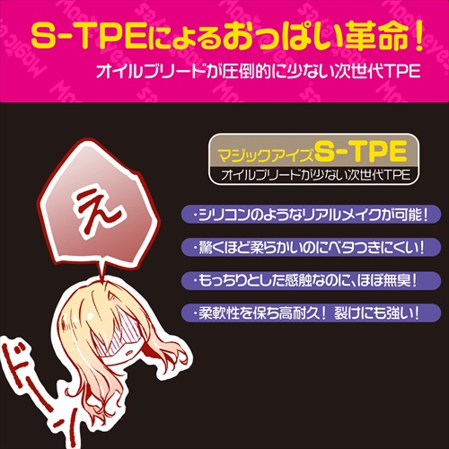 ギャルゆいなちゃんのおっぱい　GAL Yuina`s Boobs5