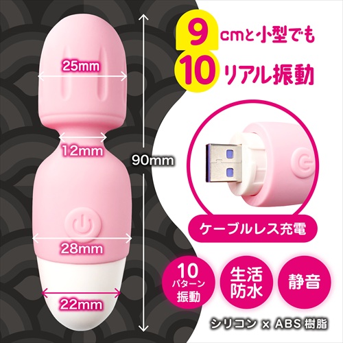 小電マローター びくピタ　ピンク　BIKUPITA PINK5