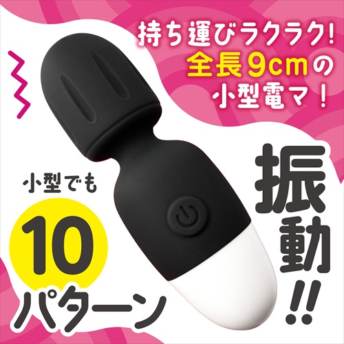 小電マローター びくピタ　ブラック　BIKUPITA BLACK2