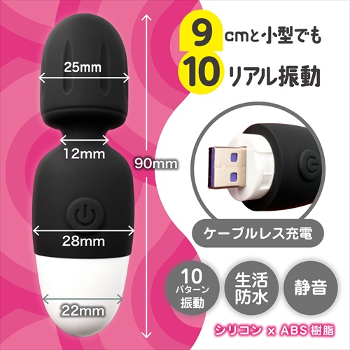 小電マローター びくピタ　ブラック　BIKUPITA BLACK5