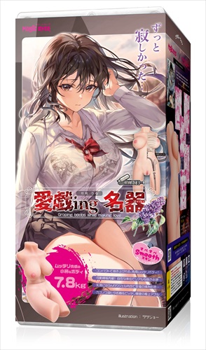 愛戯ing名器 月川ひな　Groping boobs while making love Hina Tsukikawa1