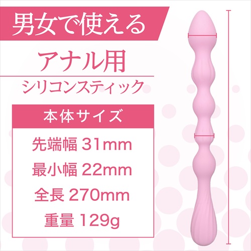 メス化TRYスティック 貫通　MESUKA TRY Stick PENERATION5