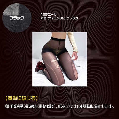 心の奥のM願望 破る!ｽﾄｯｷﾝｸﾞ ﾌﾞﾗｯｸ　M DESIRE IN THE BACK OF YOUR MIND Tearing Stockings BLACK4