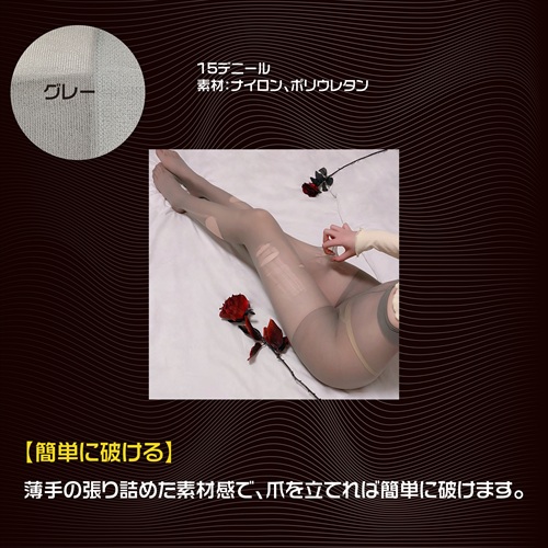心の奥のM願望 破る!ｽﾄｯｷﾝｸﾞ ｸﾞﾚｰ　M DESIRE IN THE BACK OF YOUR MIND Tearing Stockings GRAY4