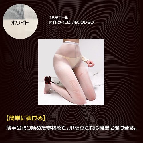 心の奥のM願望 破る!ｽﾄｯｷﾝｸﾞ ﾎﾜｲﾄ　M DESIRE IN THE BACK OF YOUR MIND Tearing Stockings WHITE4
