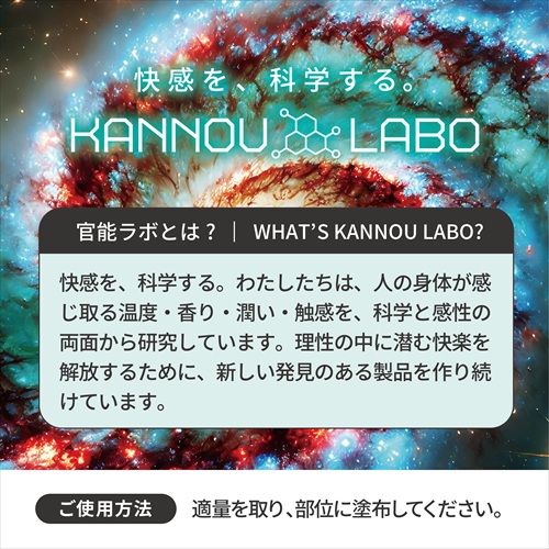 官能ラボ05 強棒クリーム　KANNOU LABO NO.05 KYOU BOU CREAM3