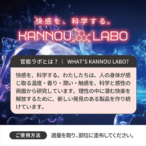 官能ラボ06　舐香クリーム　KANNOU LABO NO.06 SHI KOU CREAM3