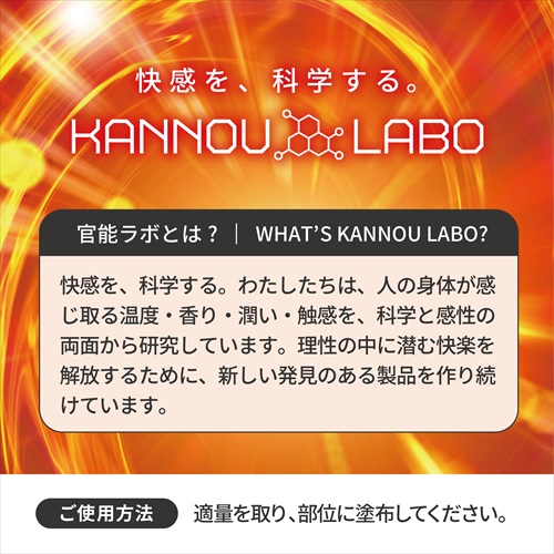 官能ラボ07　硬起クリーム　KANNOU LABO NO.07 KOU KI CREAM3