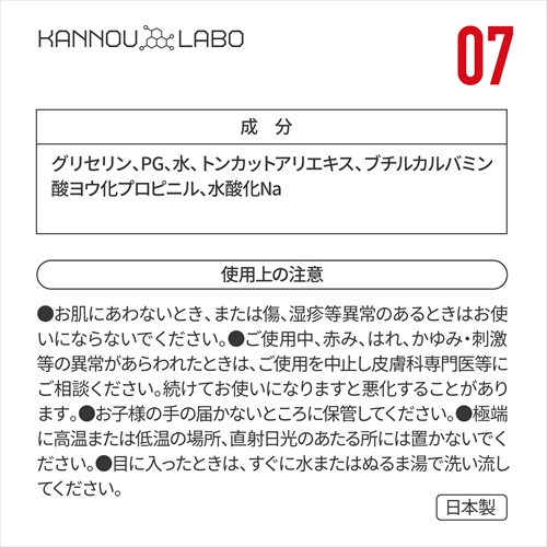 官能ラボ07　硬起クリーム　KANNOU LABO NO.07 KOU KI CREAM4