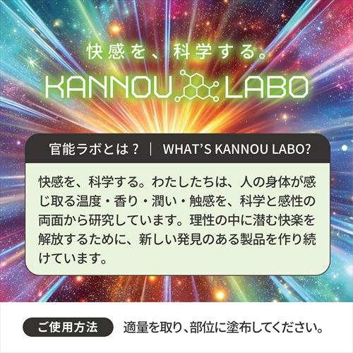 官能ラボ08　豆感クリーム　KANNOU LABO NO.08 MAME KAN CREAM3