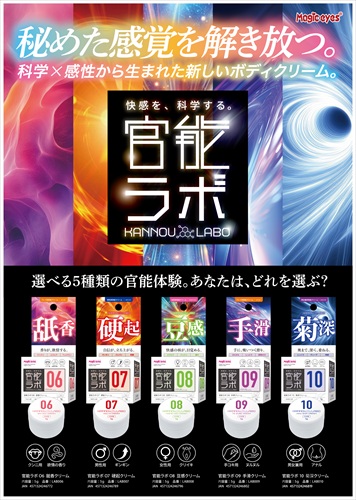 官能ラボ08　豆感クリーム　KANNOU LABO NO.08 MAME KAN CREAM5