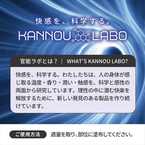 官能ラボ10　菊深クリーム　KANNOU LABO NO.10 KIKU SHIN CREAM3