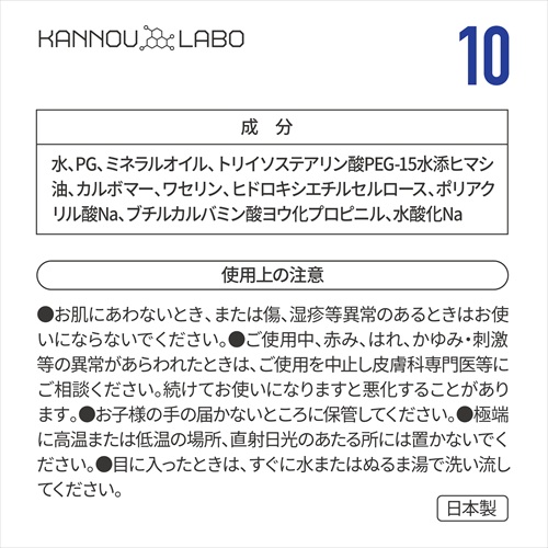 官能ラボ10　菊深クリーム　KANNOU LABO NO.10 KIKU SHIN CREAM4