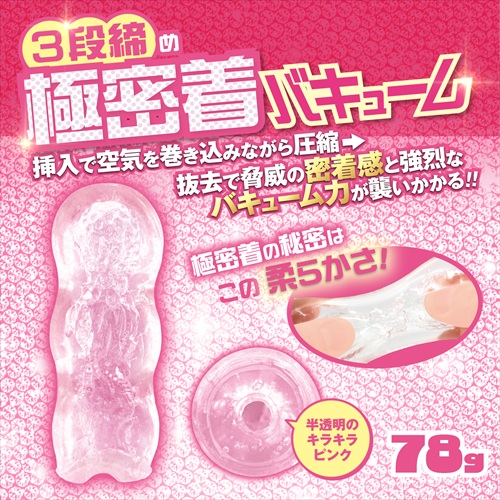 ギャルDEする？ 巻き込み突起ループ　GAL de suru? Wrap & Grip Loop3