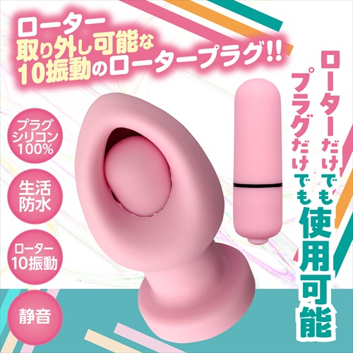 しりぷらinローター ダイレクト　SIRIPURA in Rotor Direct2