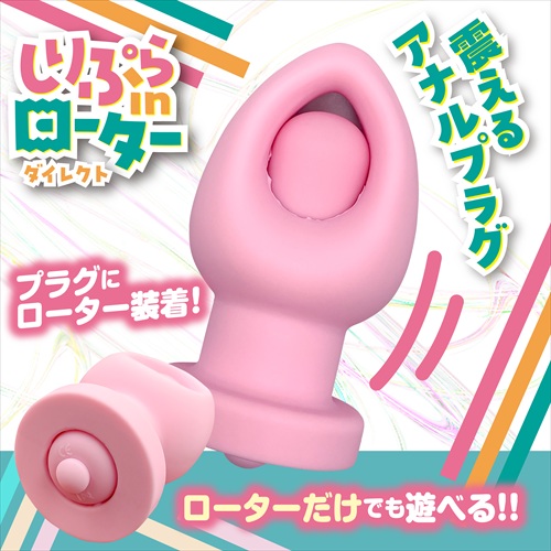 しりぷらinローター ダイレクト　SIRIPURA in Rotor Direct3