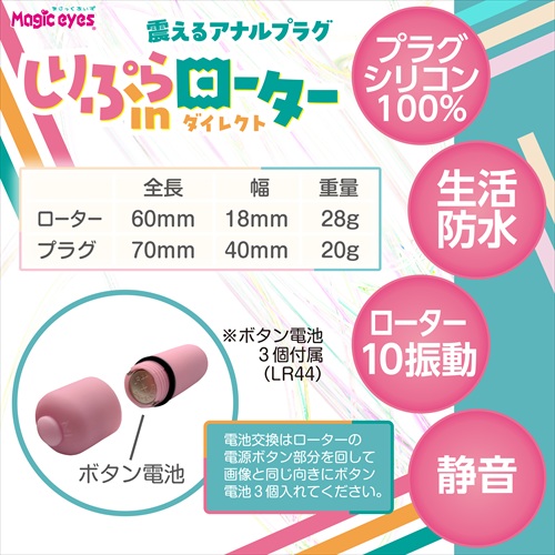 しりぷらinローター ダイレクト　SIRIPURA in Rotor Direct5