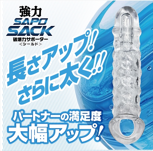破壊力サポーター強力SAPOSACK　シールド　Destructive Power Supporter POWERFUL SAPO SACK SHIELD2