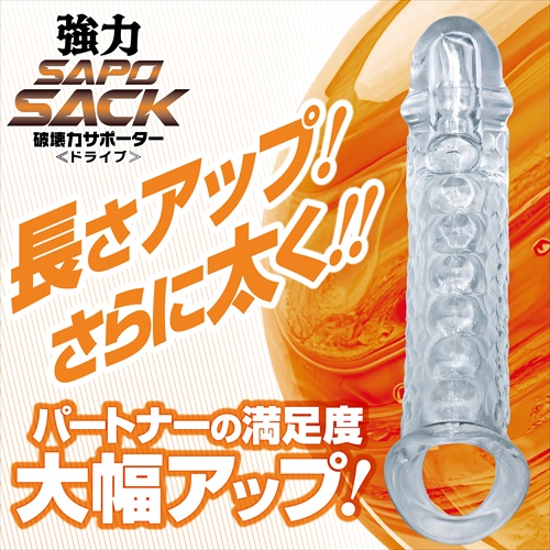 破壊力サポーター強力SAPOSACK　ドライブ　Destructive Power Supporter POWERFUL SAPO SACK DRIVE2