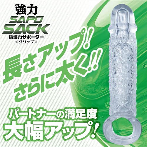 破壊力サポーター強力SAPOSACK　グリップ　Destructive Power Supporter POWERFUL SAPO SACK GRIP2